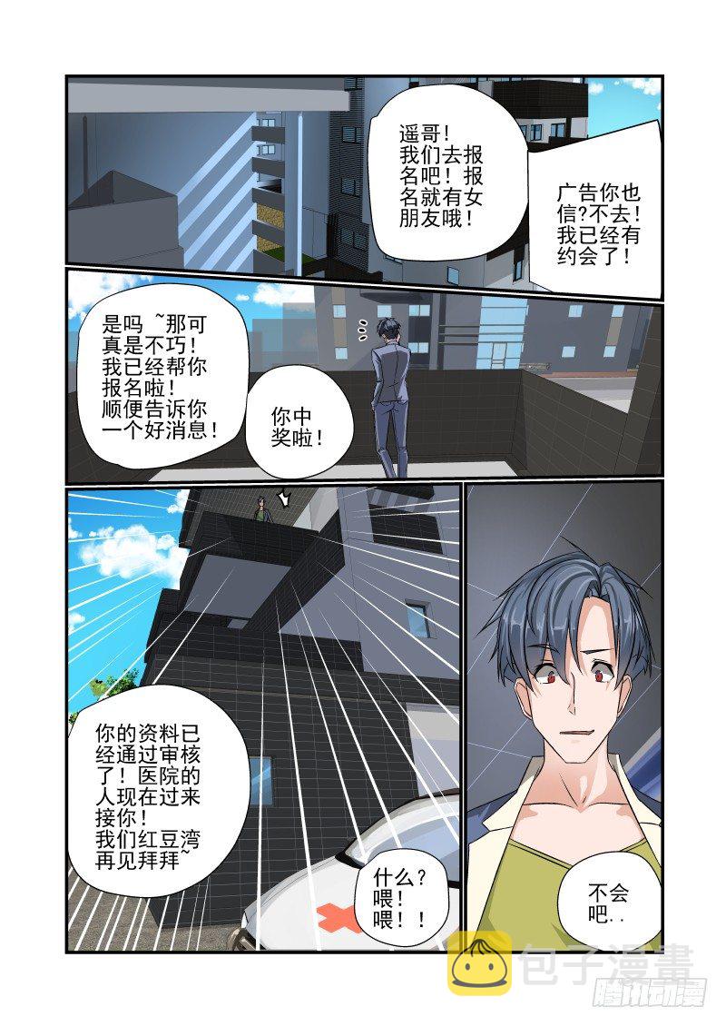 001 还有这种设定？4