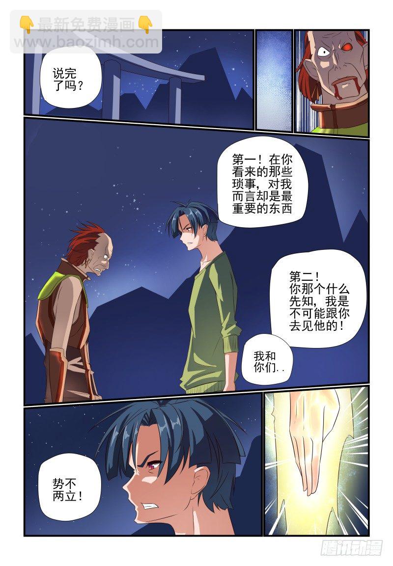 074 势不两立！3