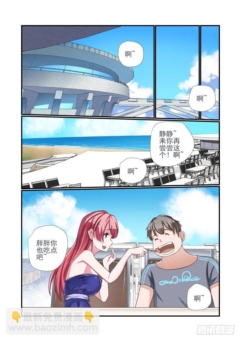 006 别带坏小朋友2