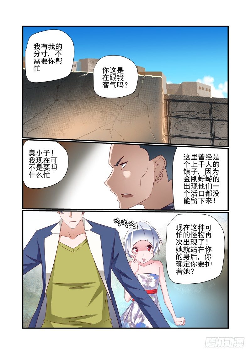 031 有什么冲我来0