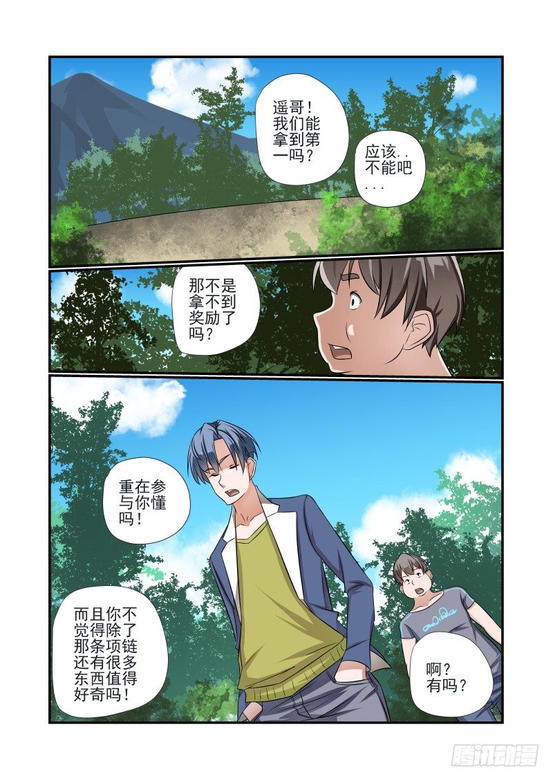 009 你本来就很变态7