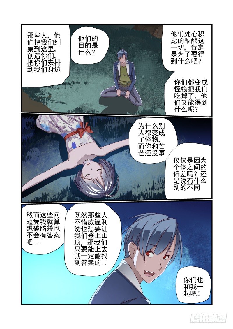 027 图啥呀8
