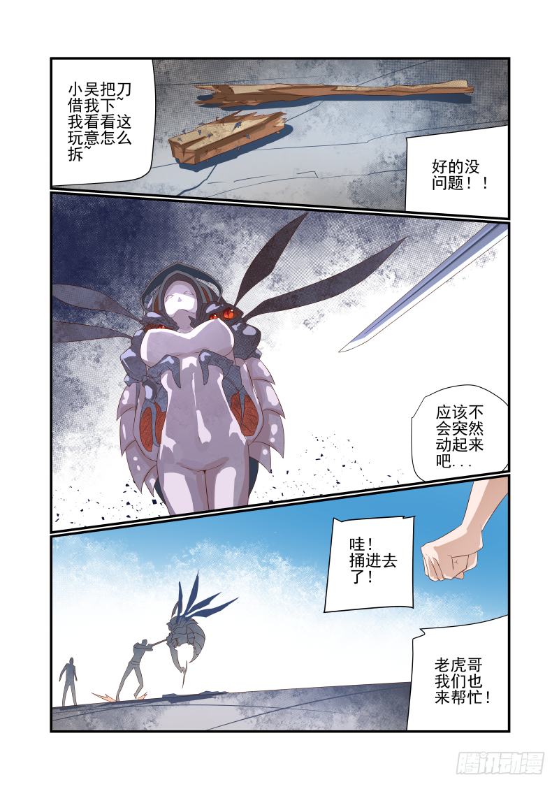 045 急死我了3