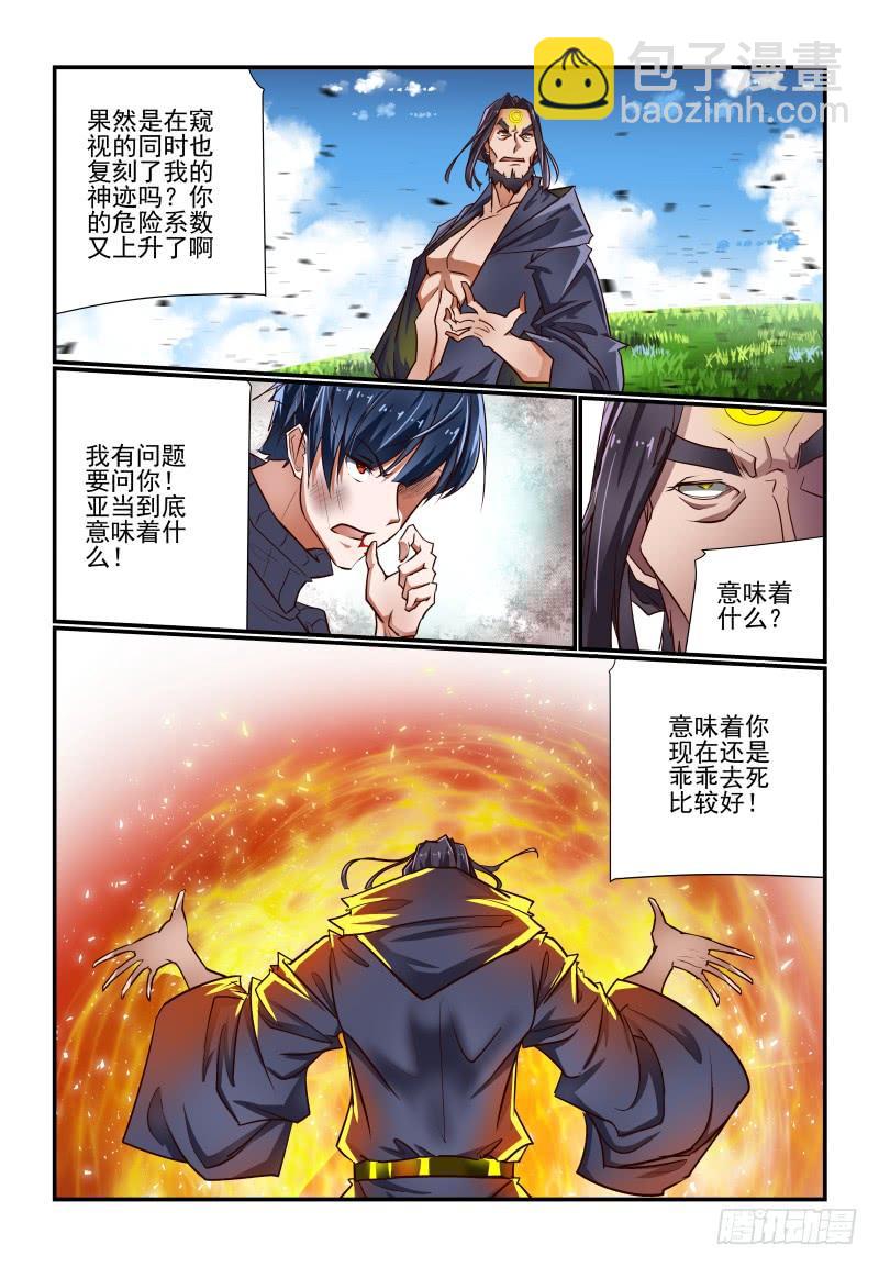 144 亚当1