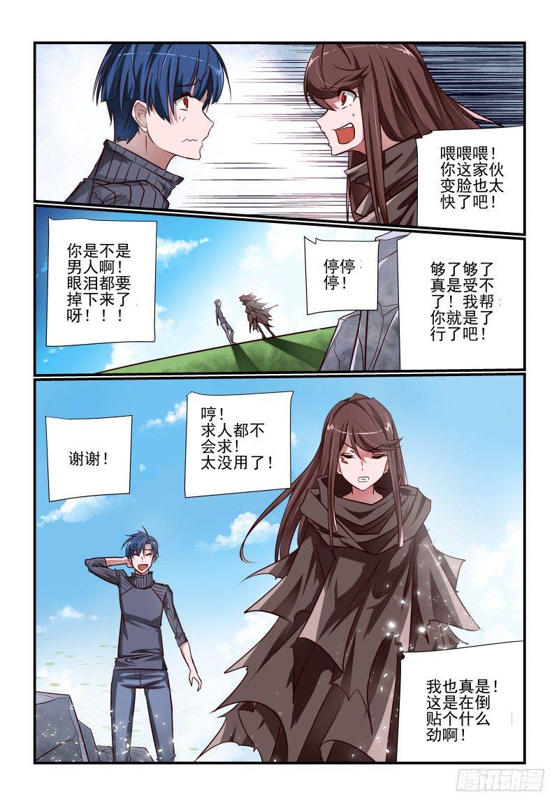 110 点击就送3