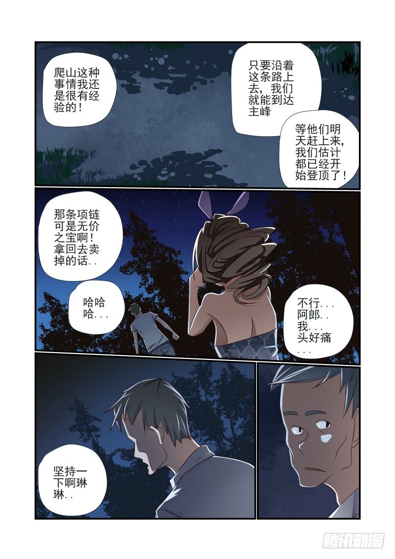 008 作不作死都得死9