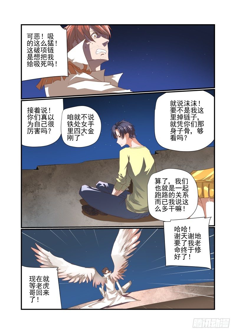 048 在这儿呢10