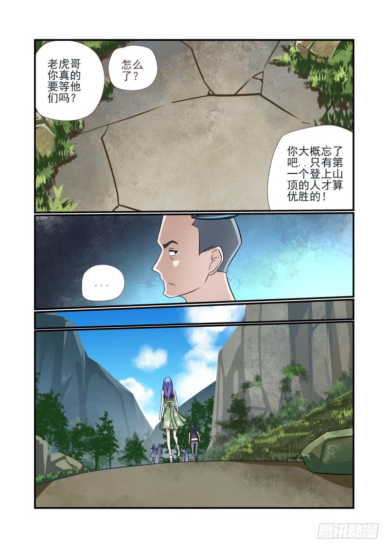 009 你本来就很变态5
