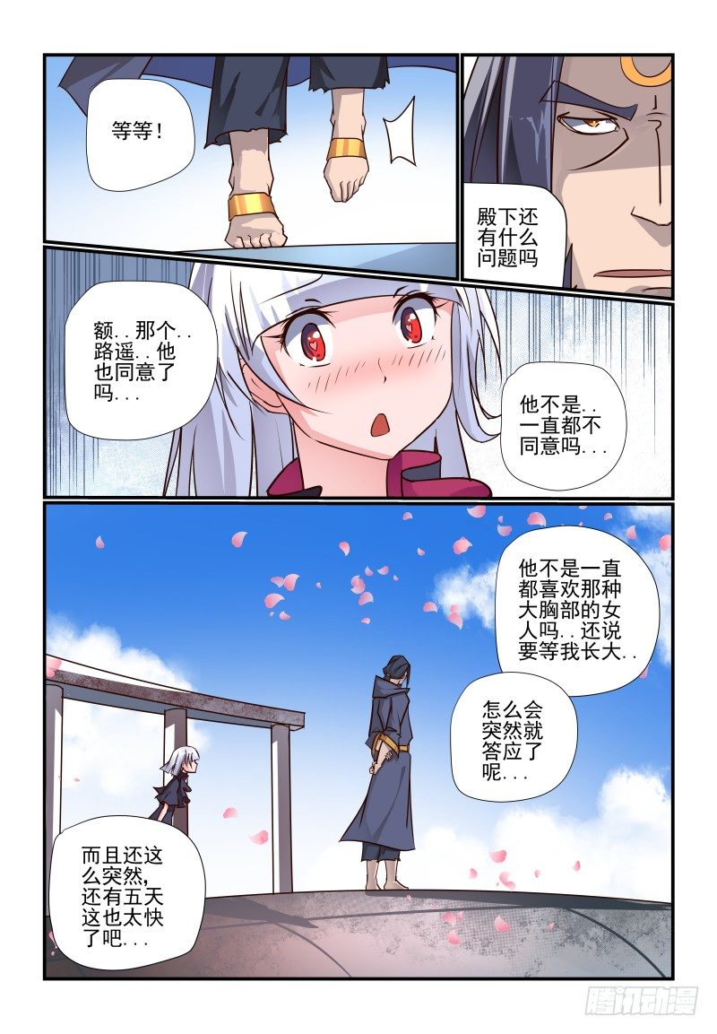 103 我行我上6