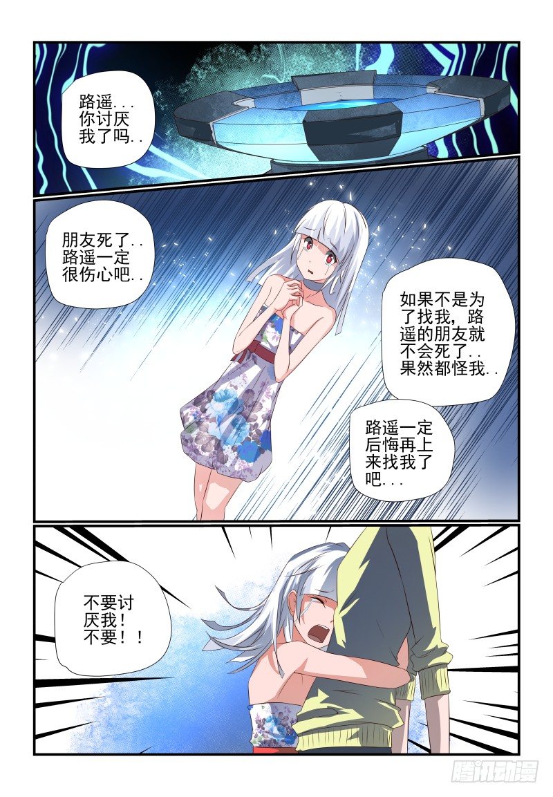 069 看你的了6
