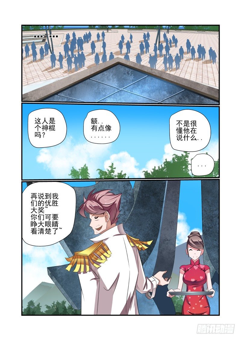 005 谁厉害谁上天4
