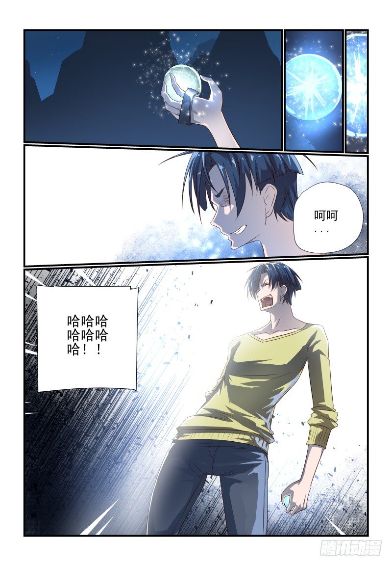 070 别看我2