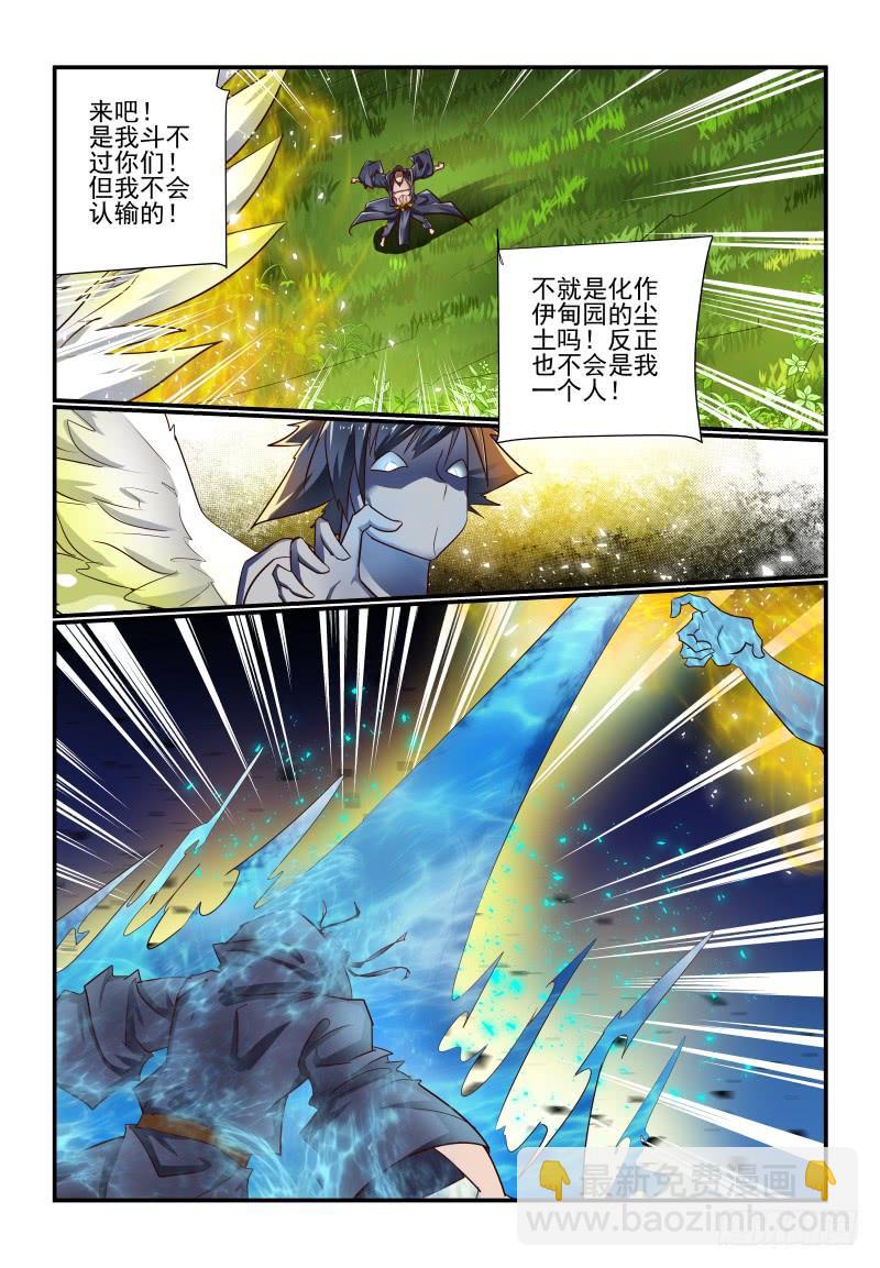 完结 未来2