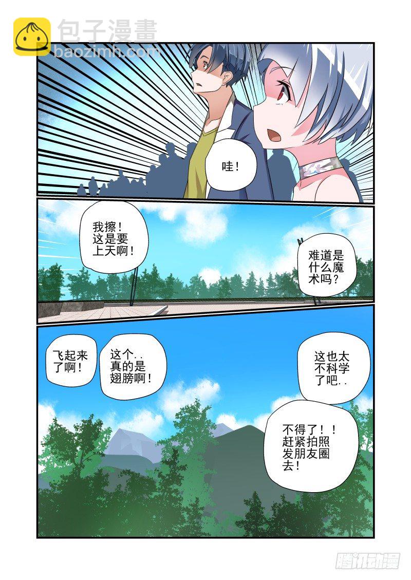 005 谁厉害谁上天7