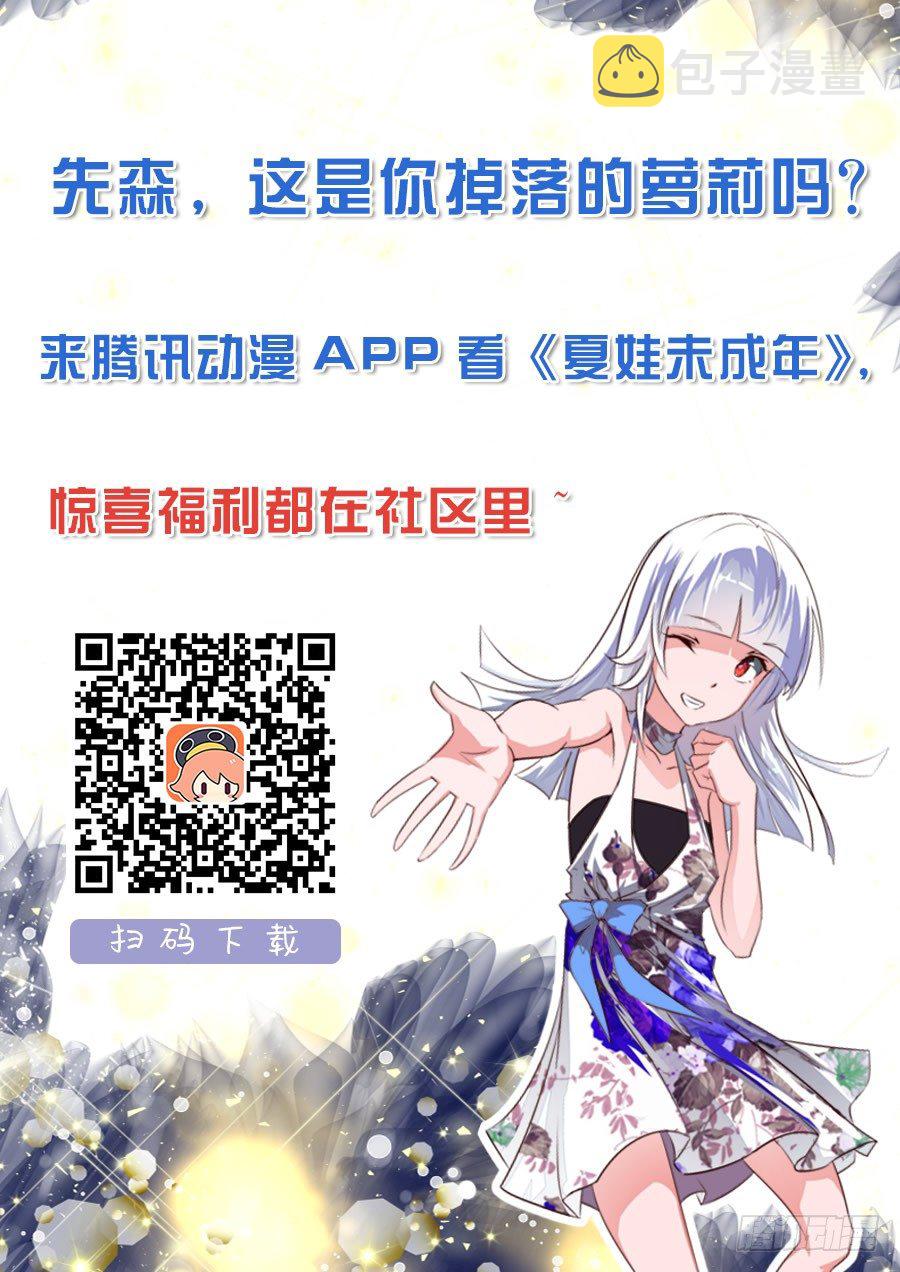 031 有什么冲我来10