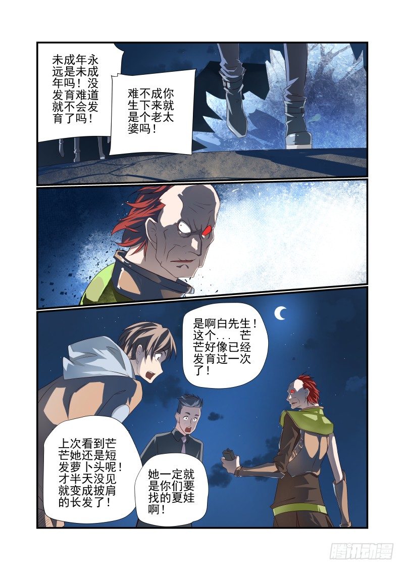 067 我回来了6