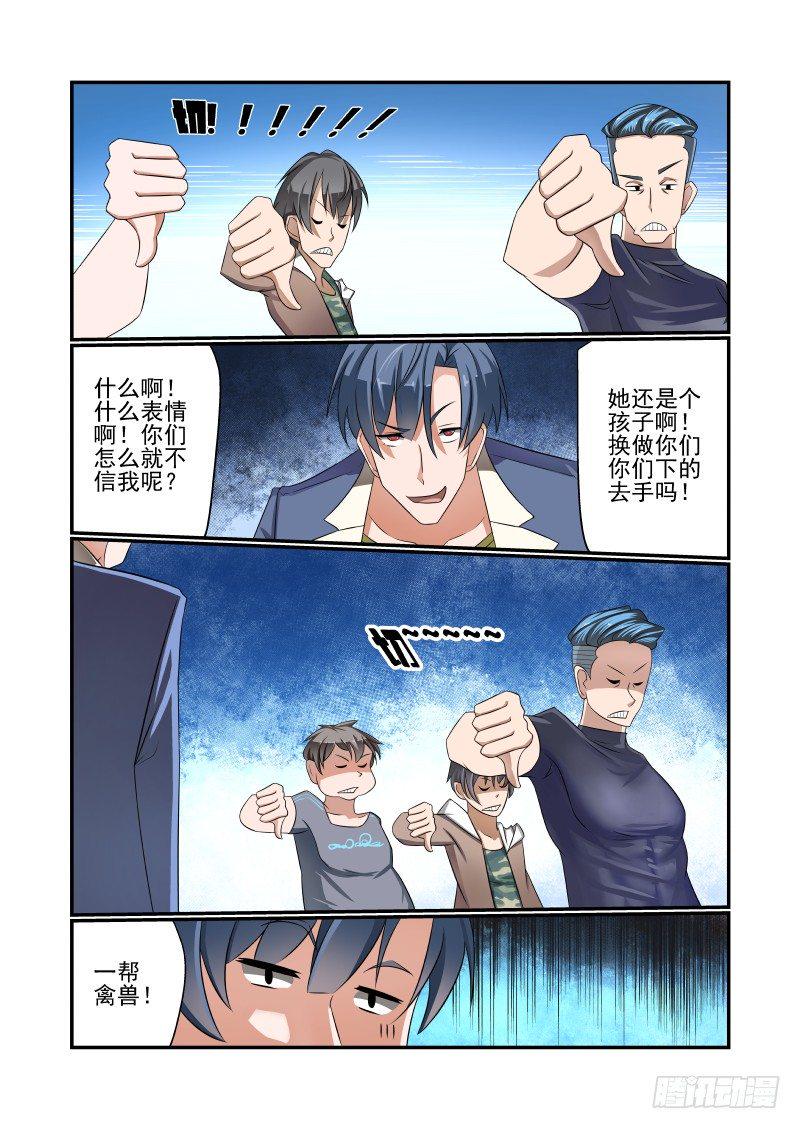 004 对方不想和你讲话8