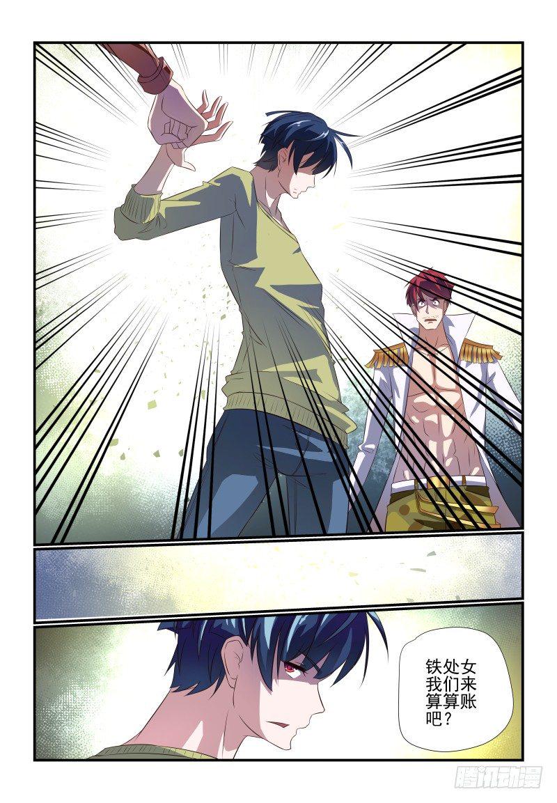 071 老板结账6