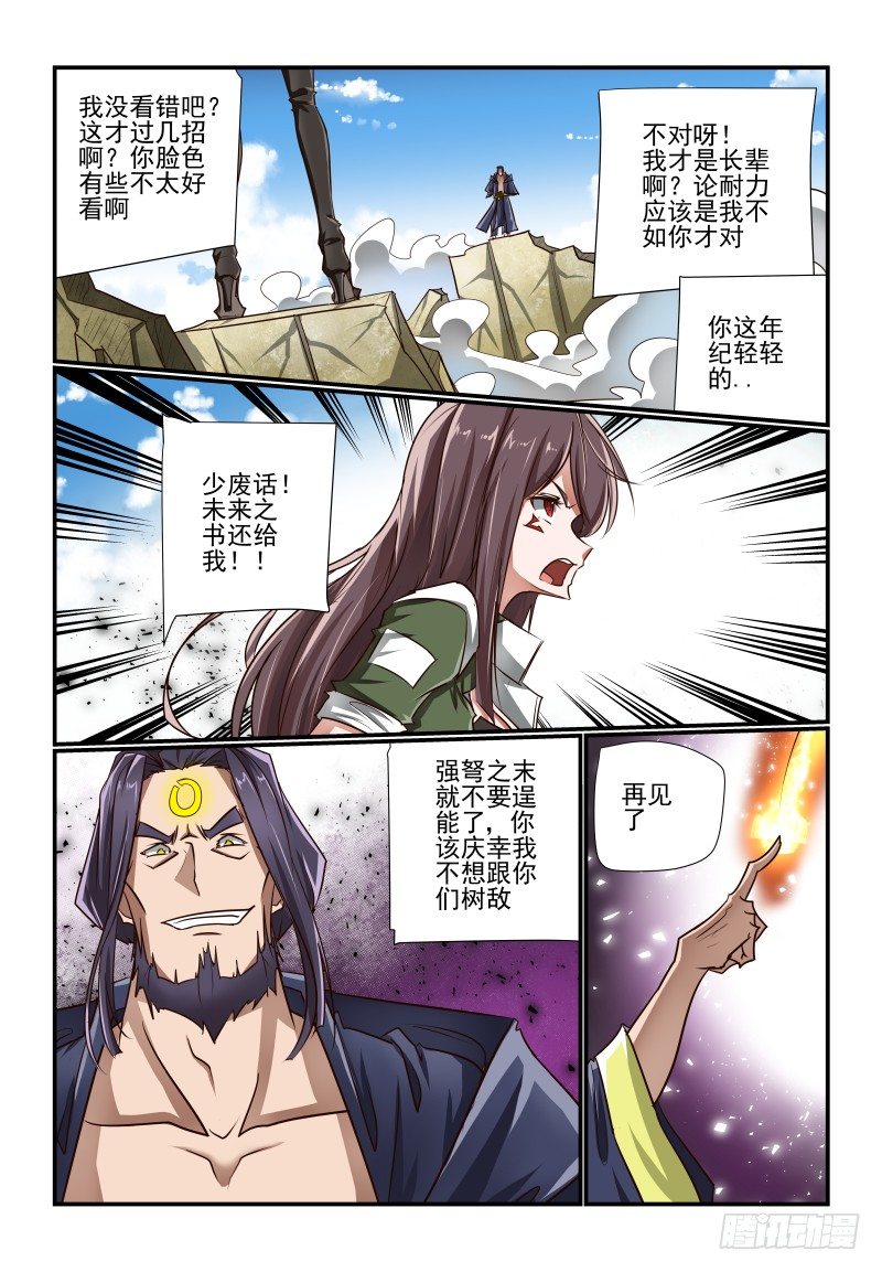131 不好惹呀9