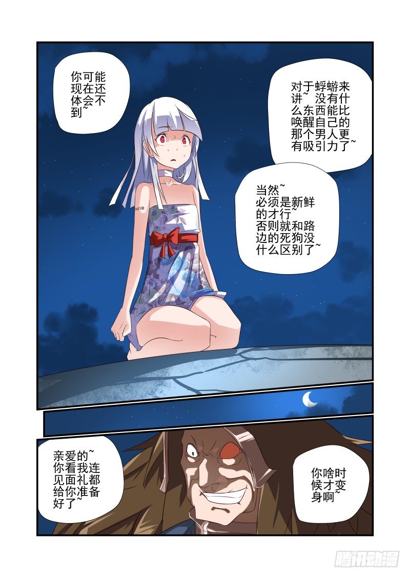 061 睡什么睡7