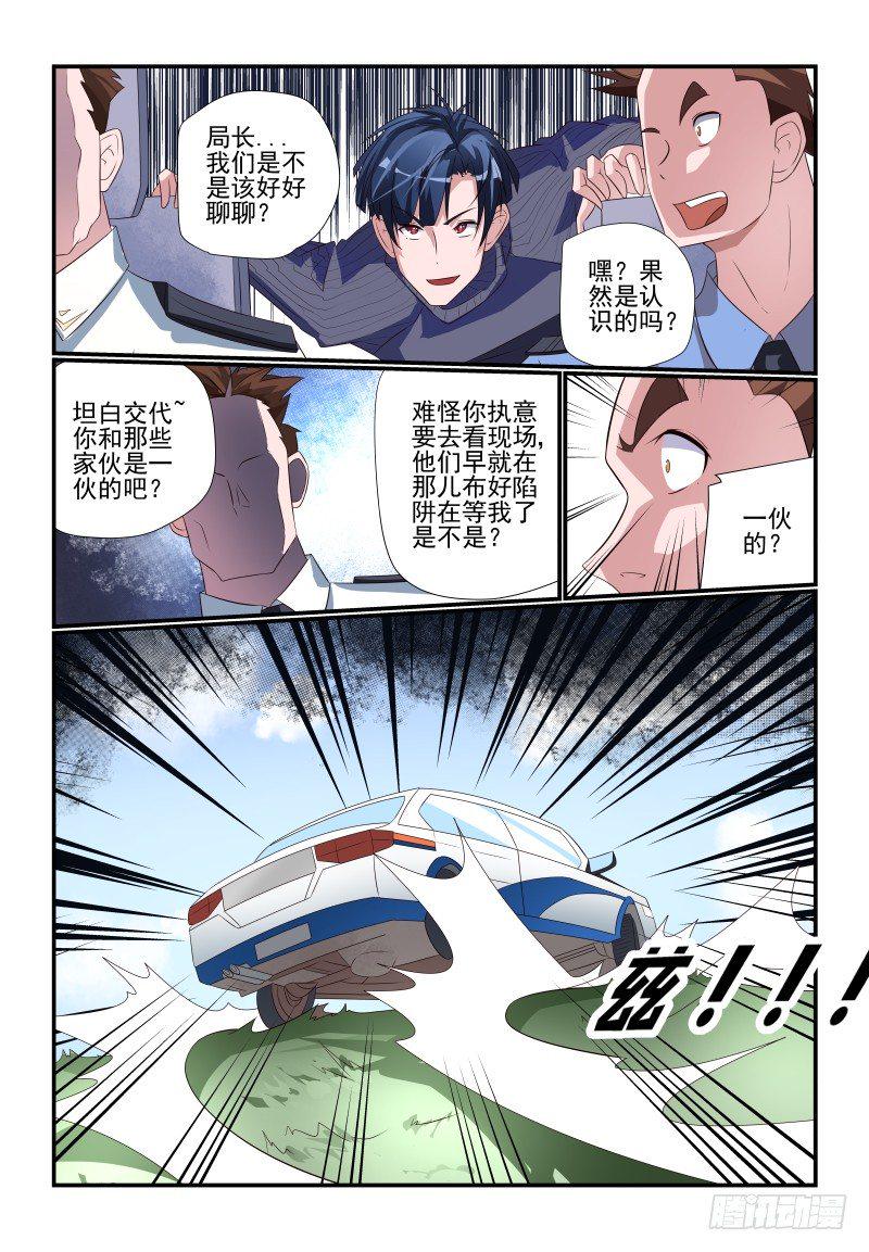 079 你看不到我10