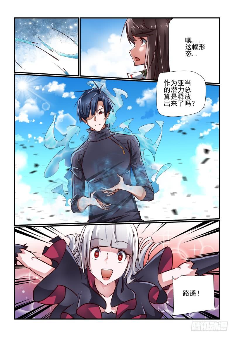 145 夏娃3