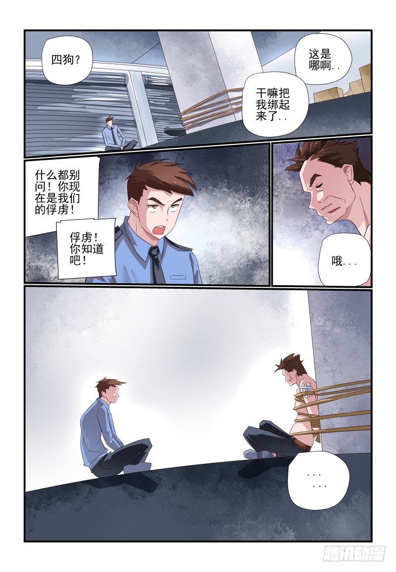 081 我的回合2