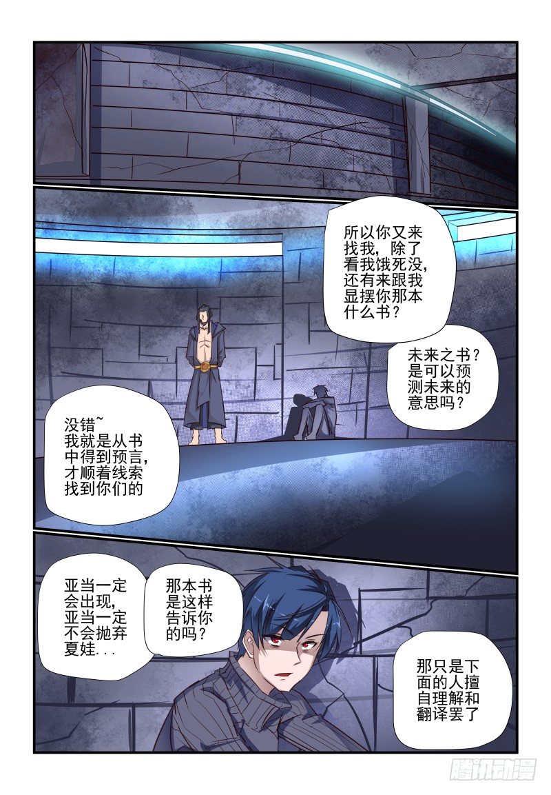 105 未来之书0