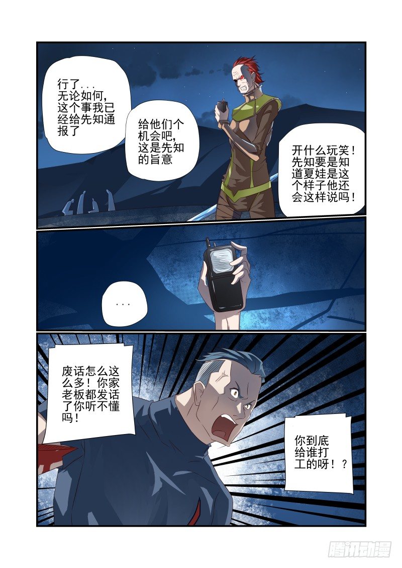 067 我回来了9