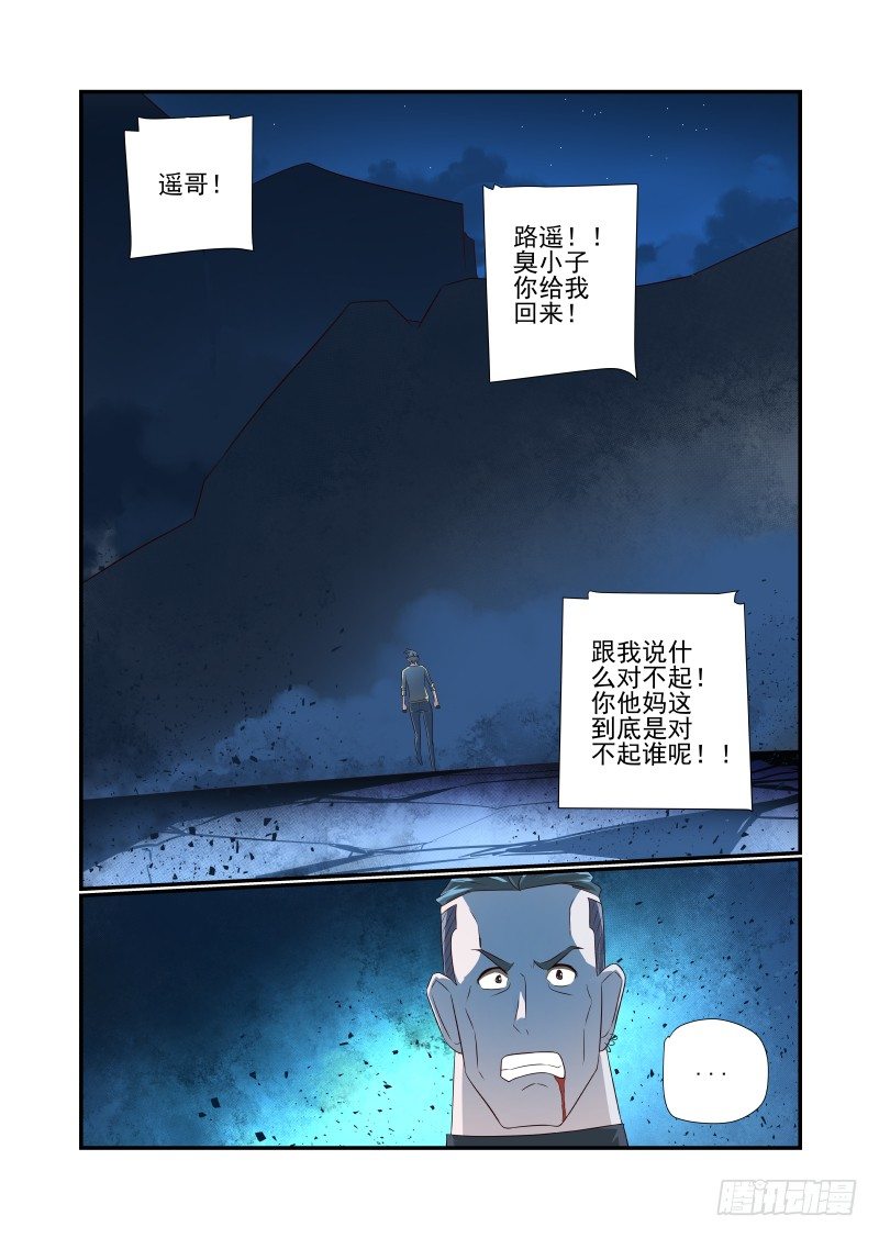 057 对不起13