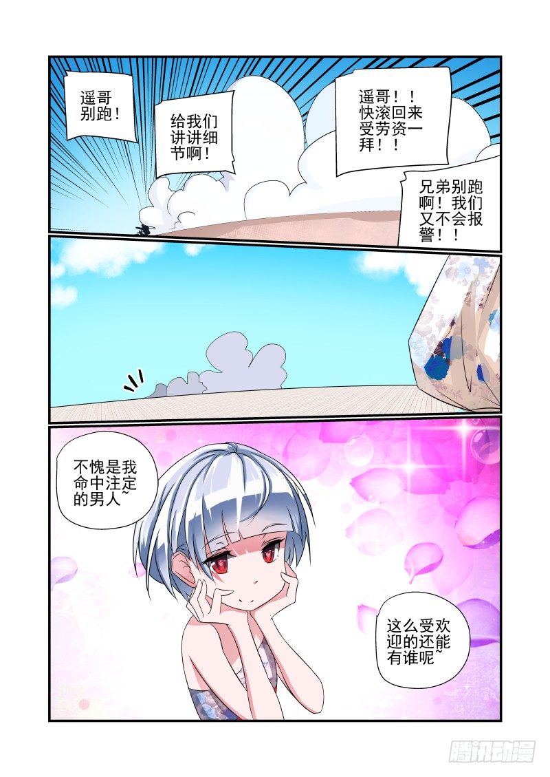 004 对方不想和你讲话6