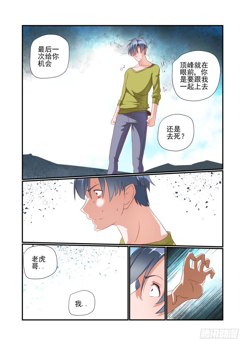033 讲道理9