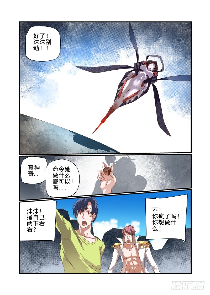 044 还敢哔哔？6