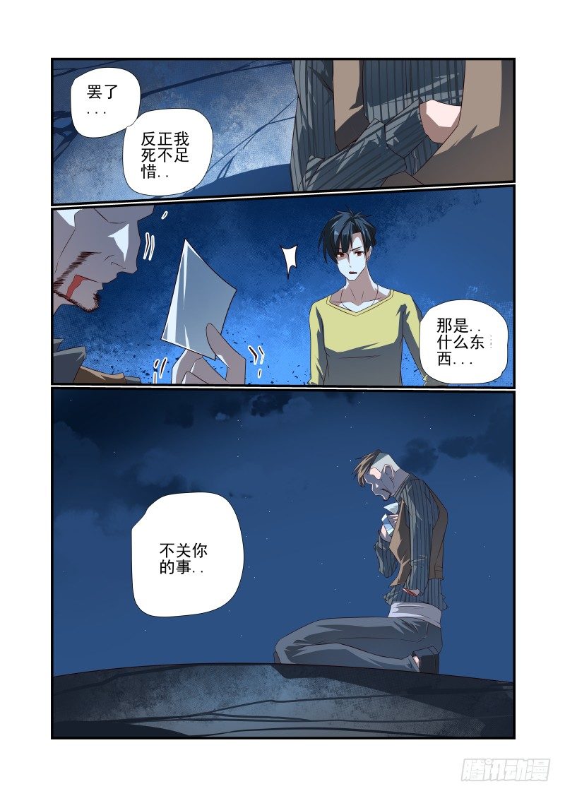 057 对不起1