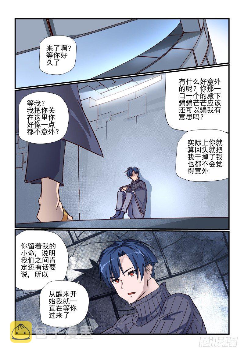 103 我行我上8