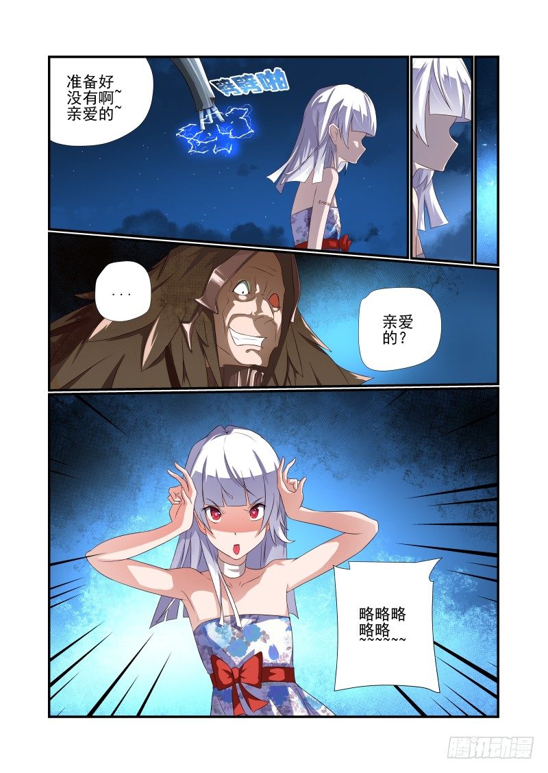 059 冻住不许走2