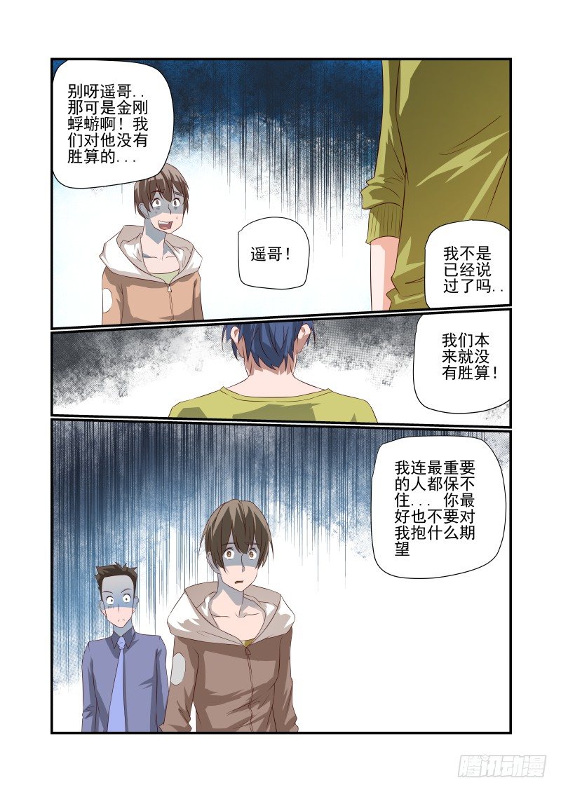 042 死了别找我2