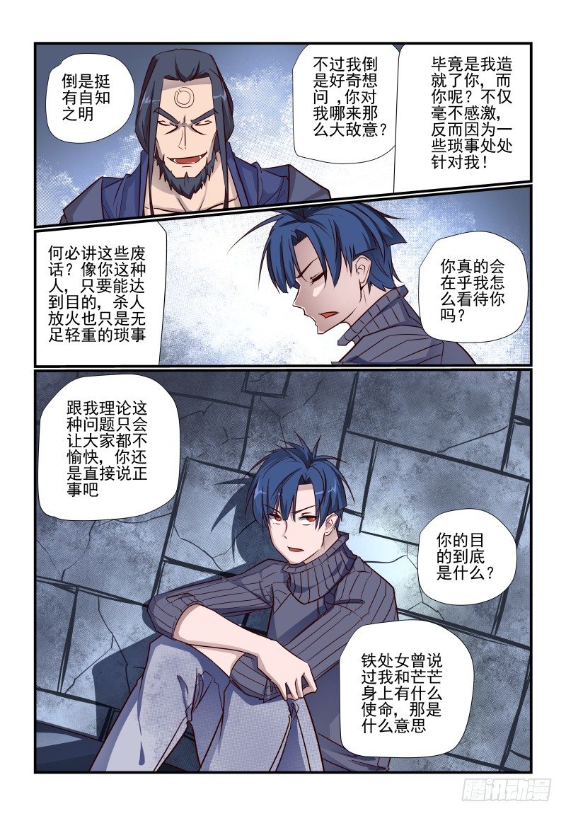 103 我行我上9