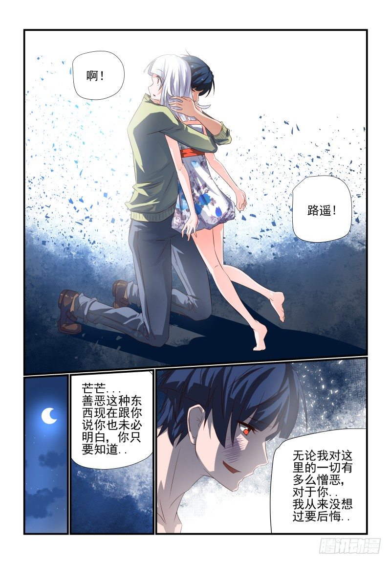 070 别看我8