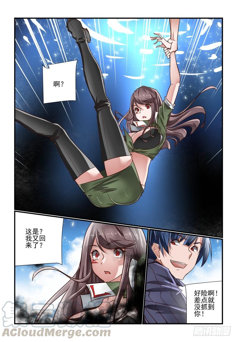 142 豁出去了10