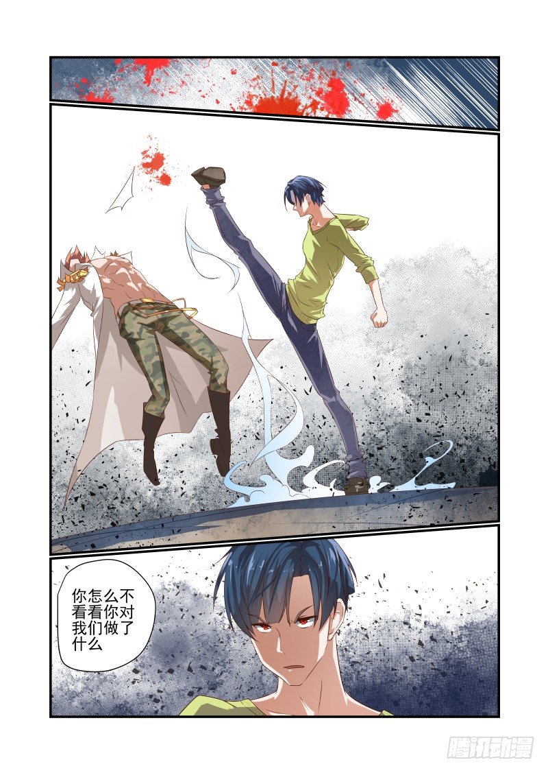 044 还敢哔哔？10