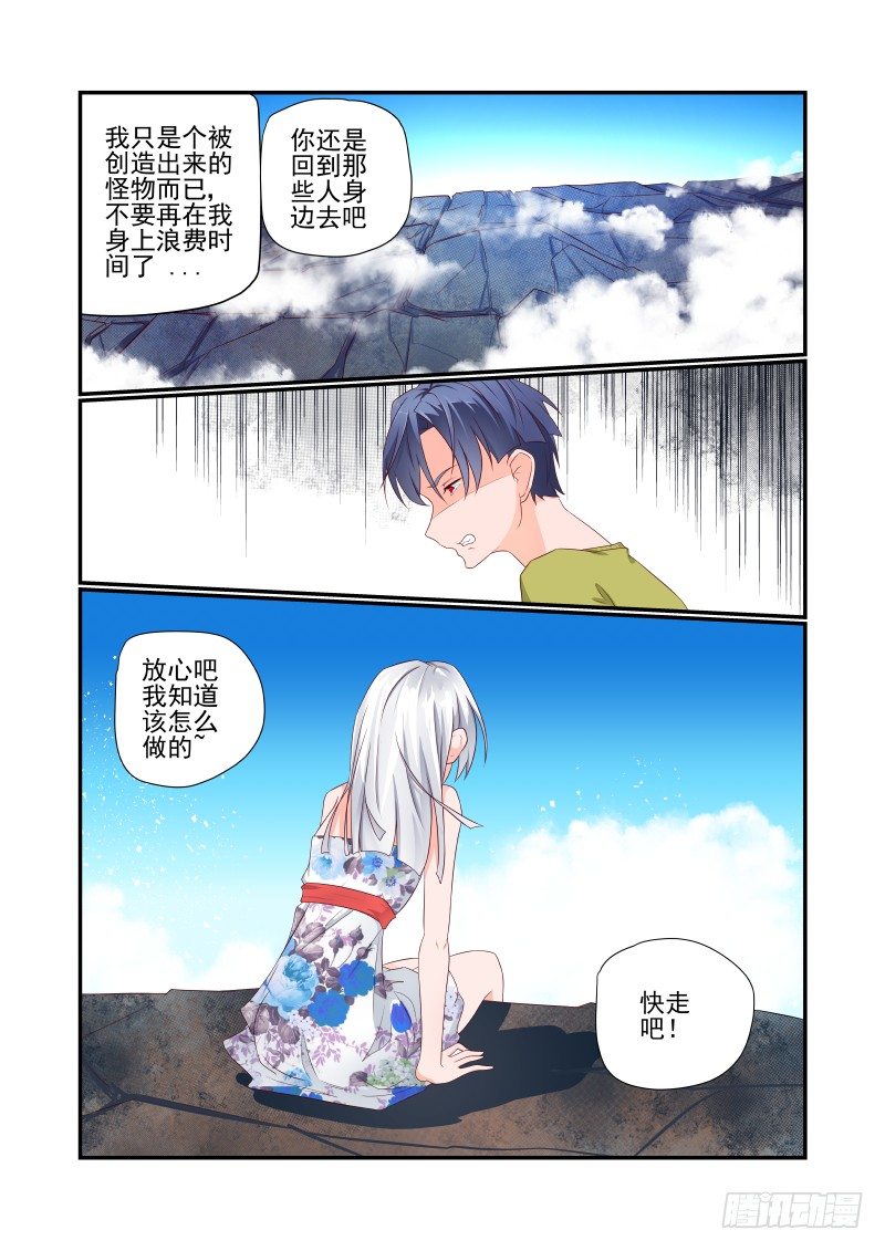 039 走你7
