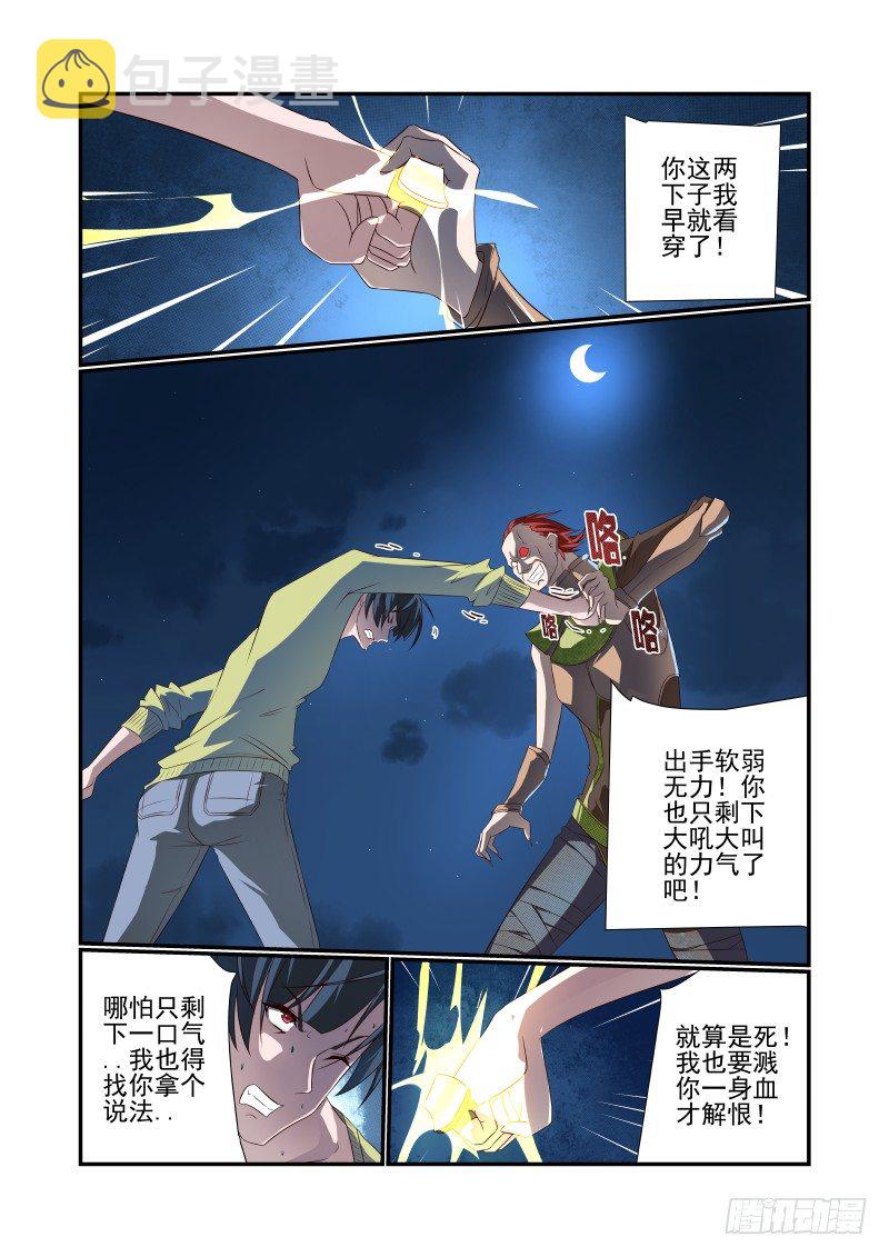 066 单挑啊6