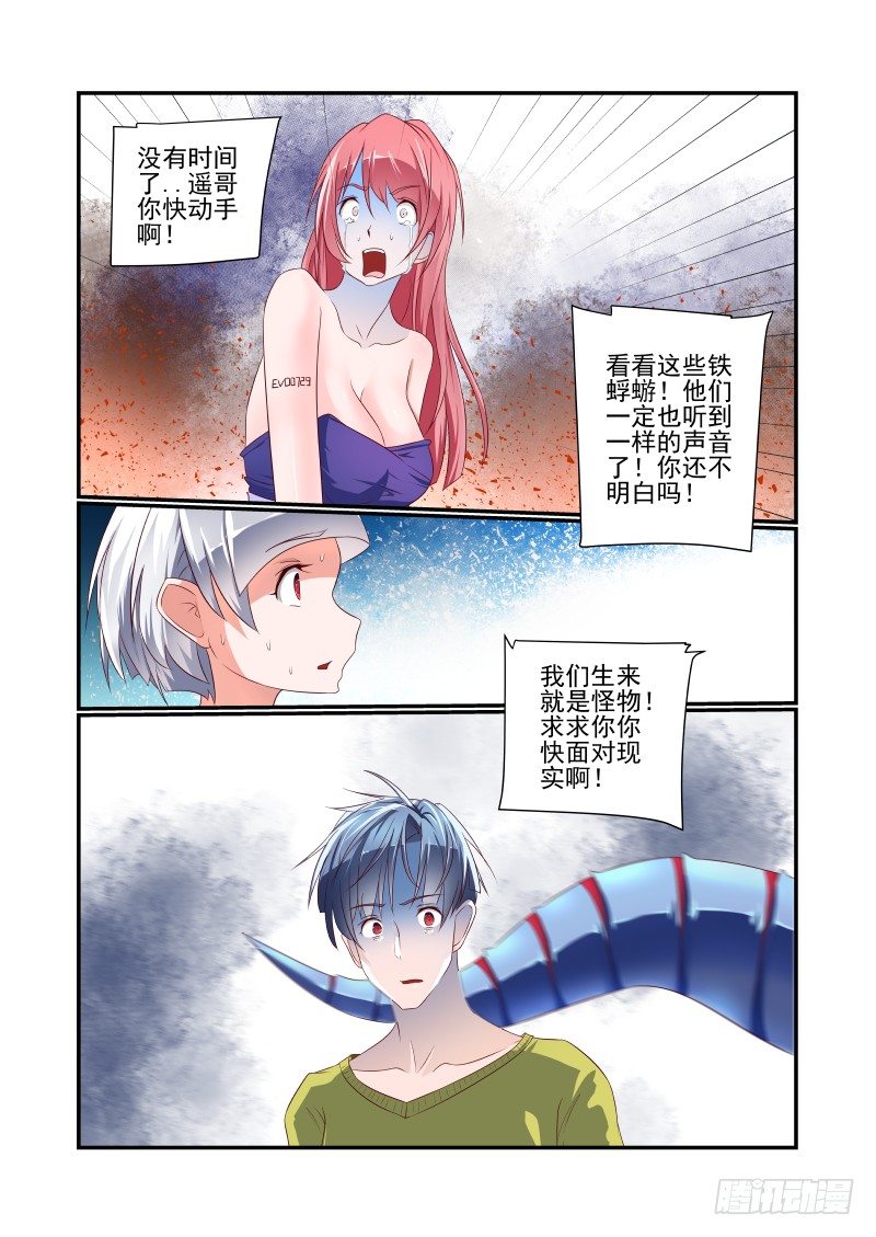 037 面对现实吧6