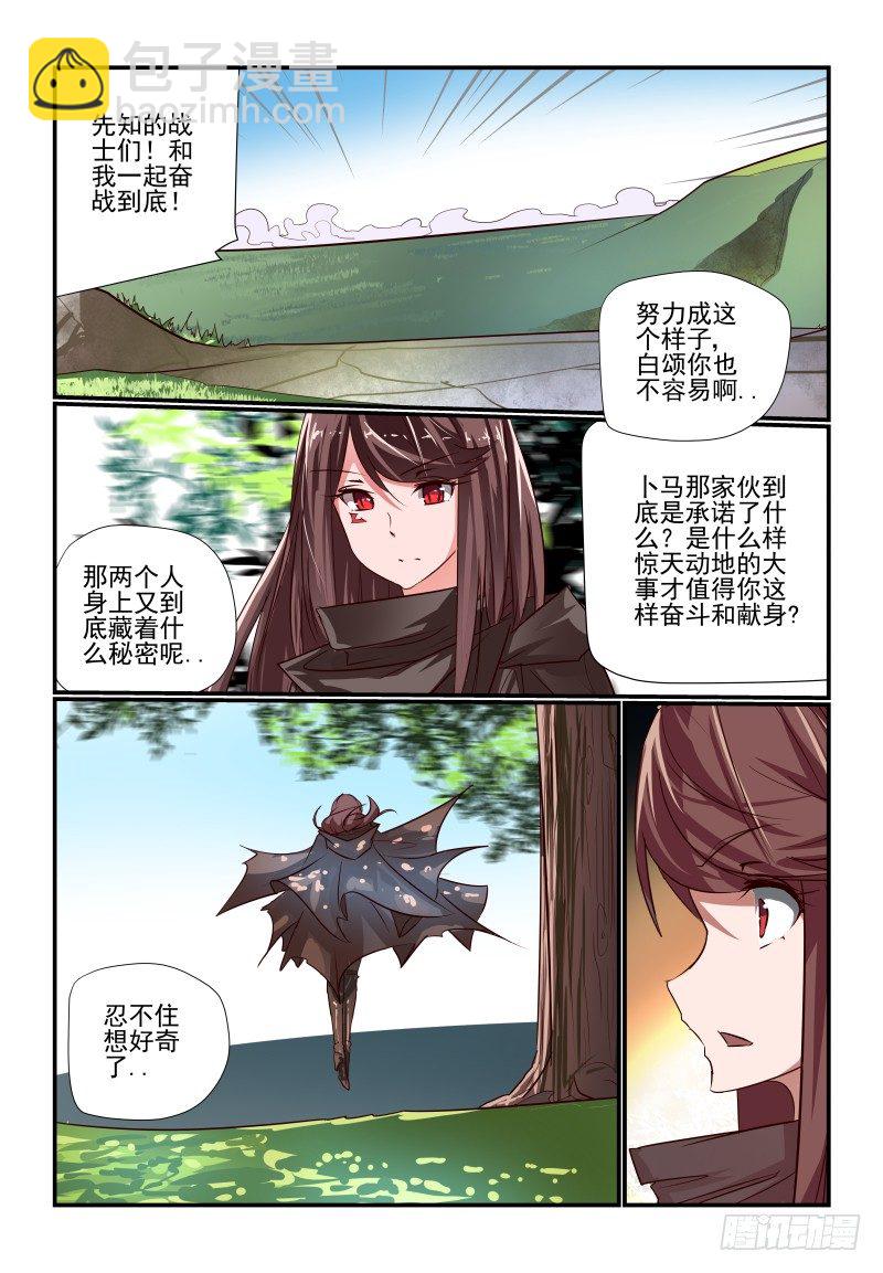 106 终于等到你8