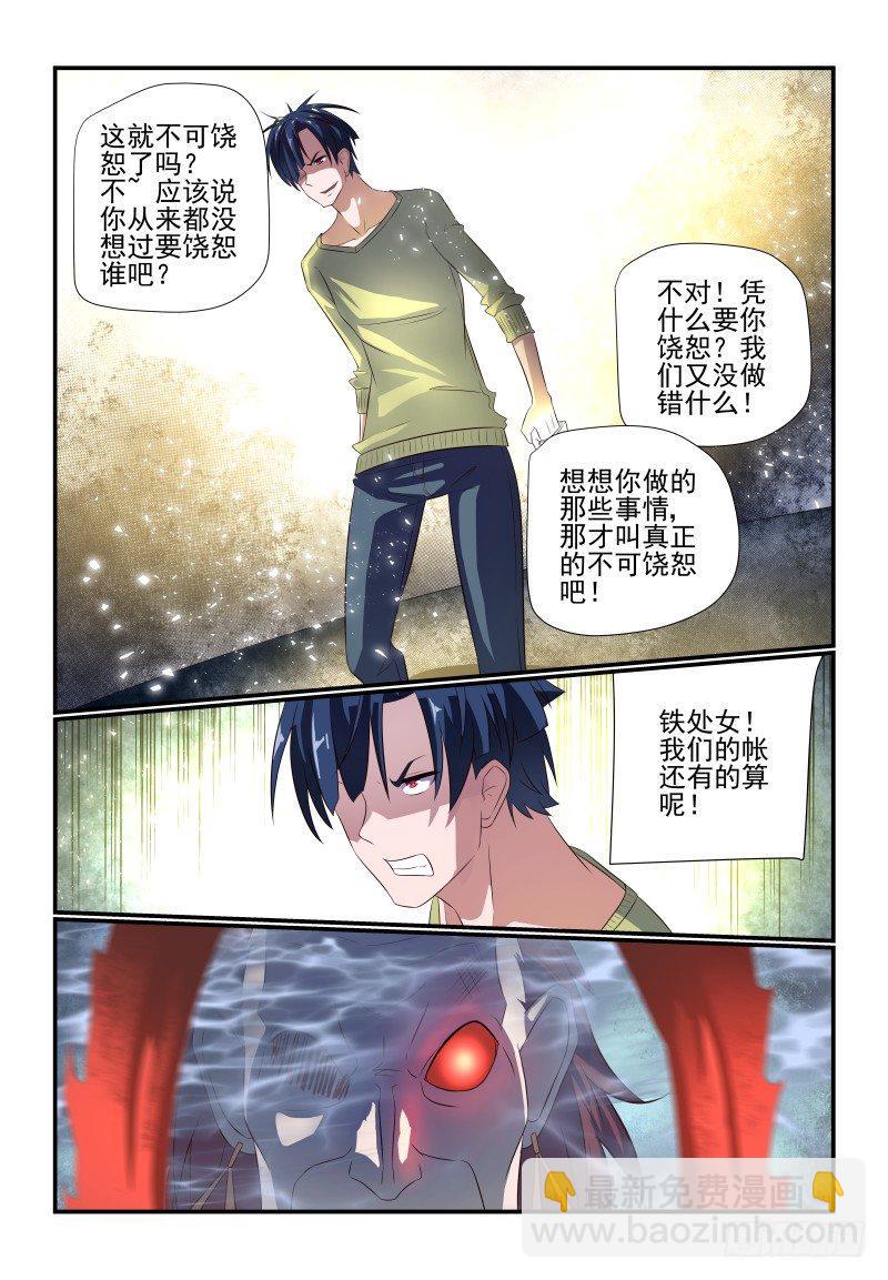 071 老板结账11