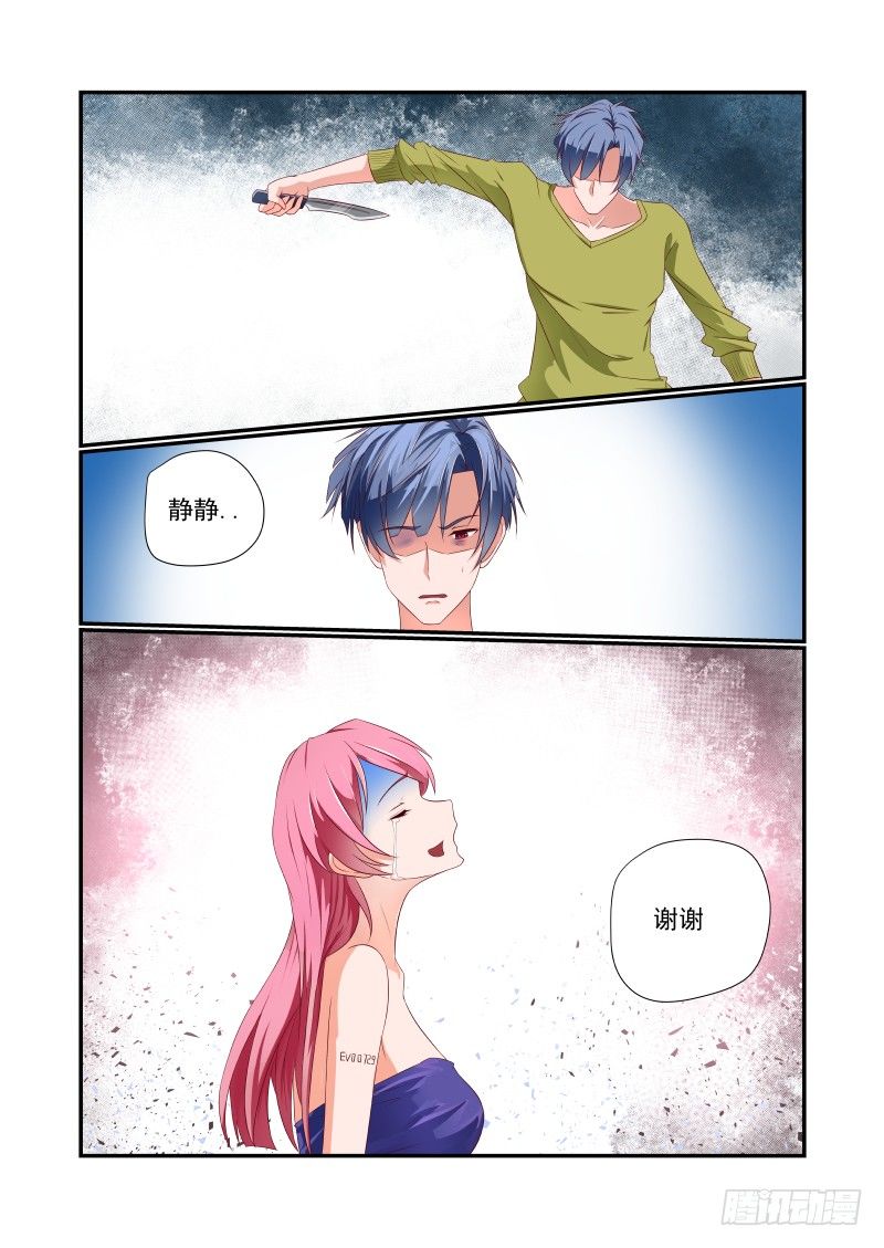 036 砍我啊9