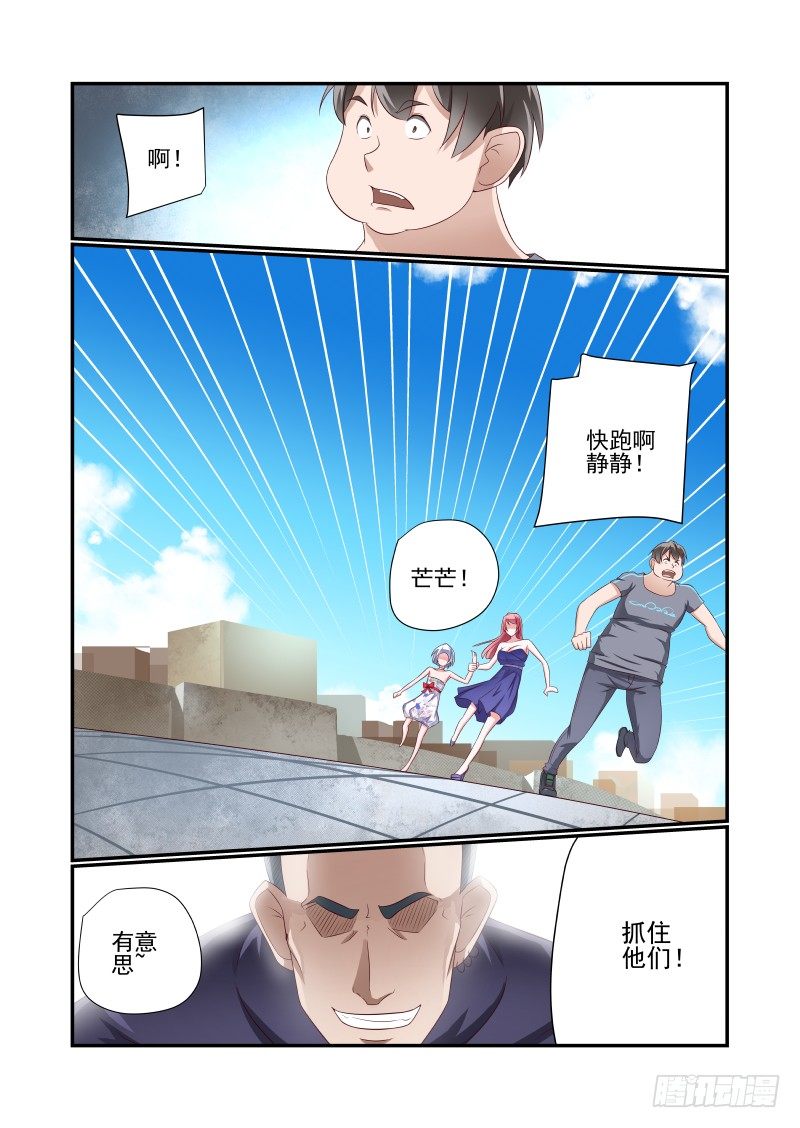 031 有什么冲我来5