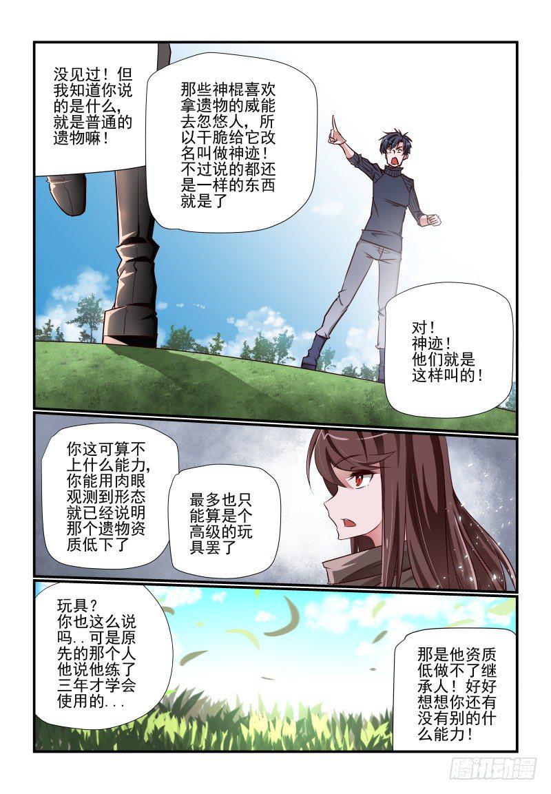 110 点击就送6