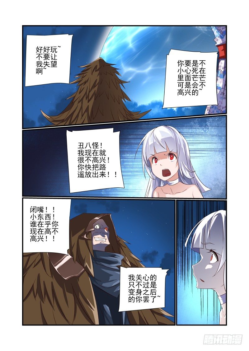 061 睡什么睡6